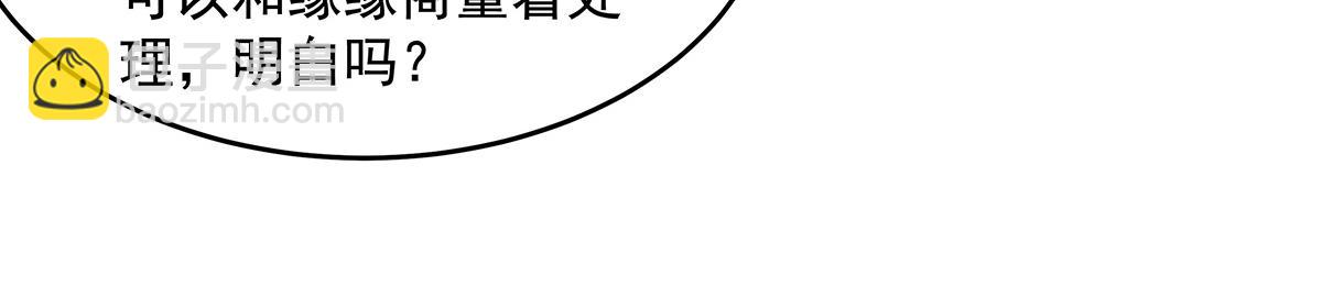 我的女徒弟們都是未來諸天大佬 - 第352話 無限輪迴的英靈殿(3/4) - 7