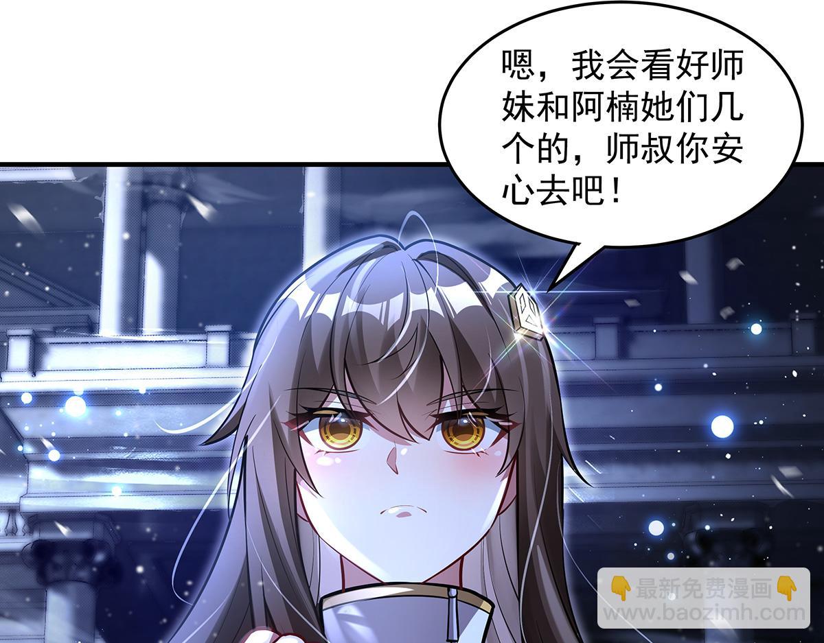 我的女徒弟們都是未來諸天大佬 - 第352話 無限輪迴的英靈殿(3/4) - 8