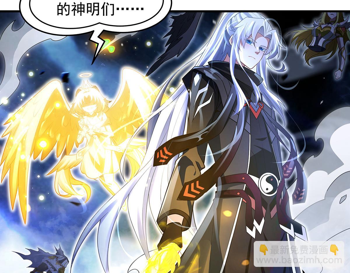 我的女徒弟們都是未來諸天大佬 - 第352話 無限輪迴的英靈殿(3/4) - 7