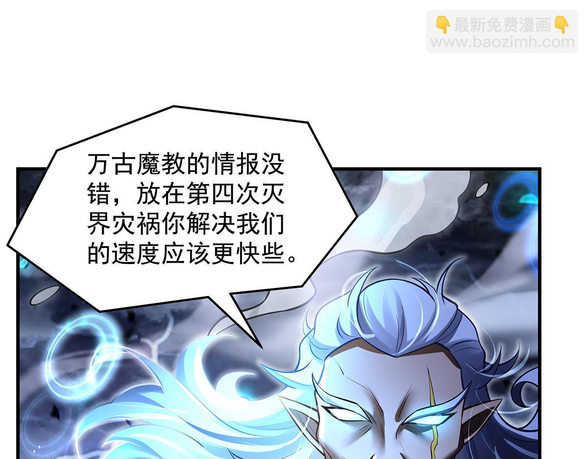 我的女徒弟們都是未來諸天大佬 - 第352話 無限輪迴的英靈殿(3/4) - 5