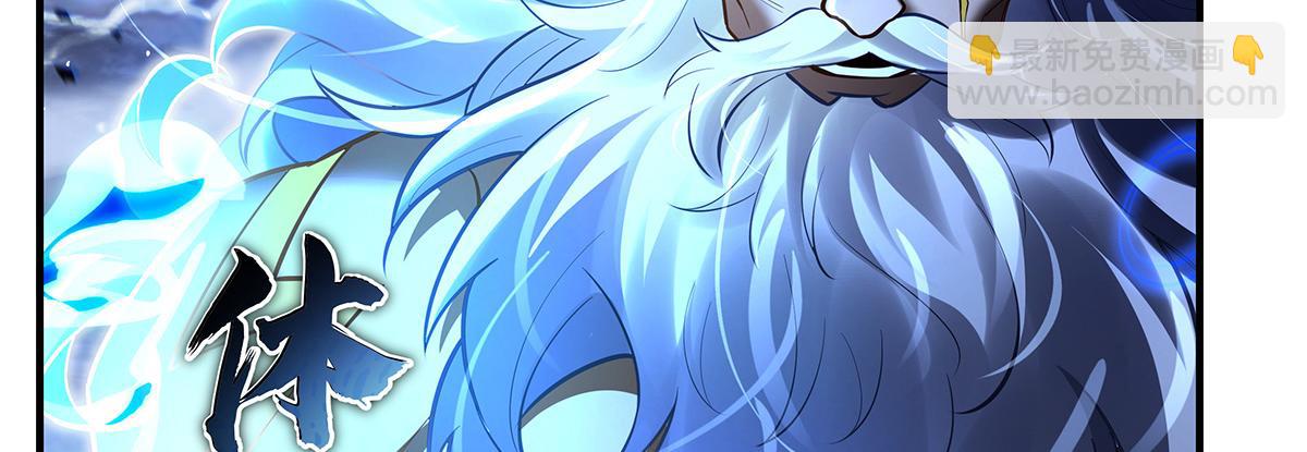 我的女徒弟們都是未來諸天大佬 - 第352話 無限輪迴的英靈殿(3/4) - 6