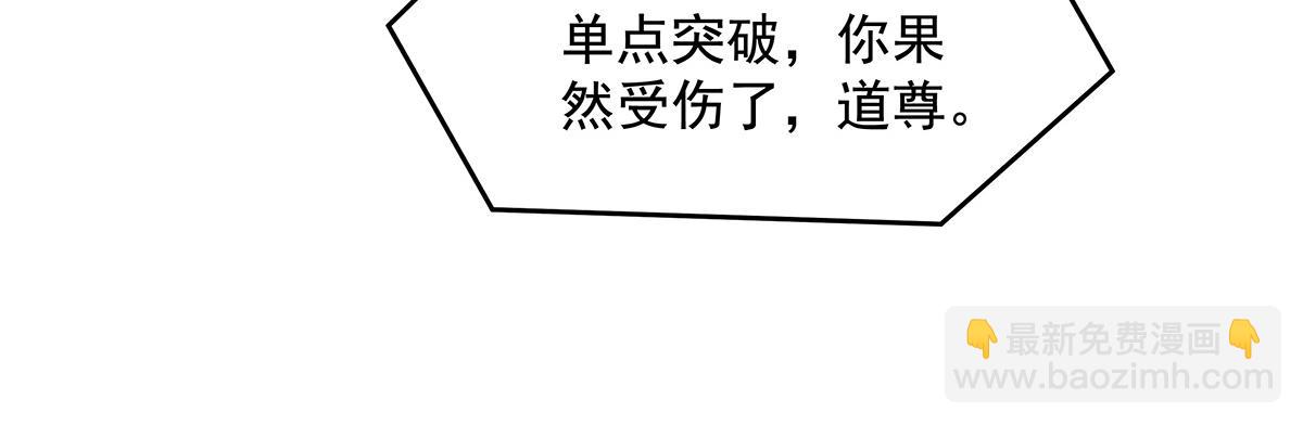 我的女徒弟們都是未來諸天大佬 - 第352話 無限輪迴的英靈殿(3/4) - 8