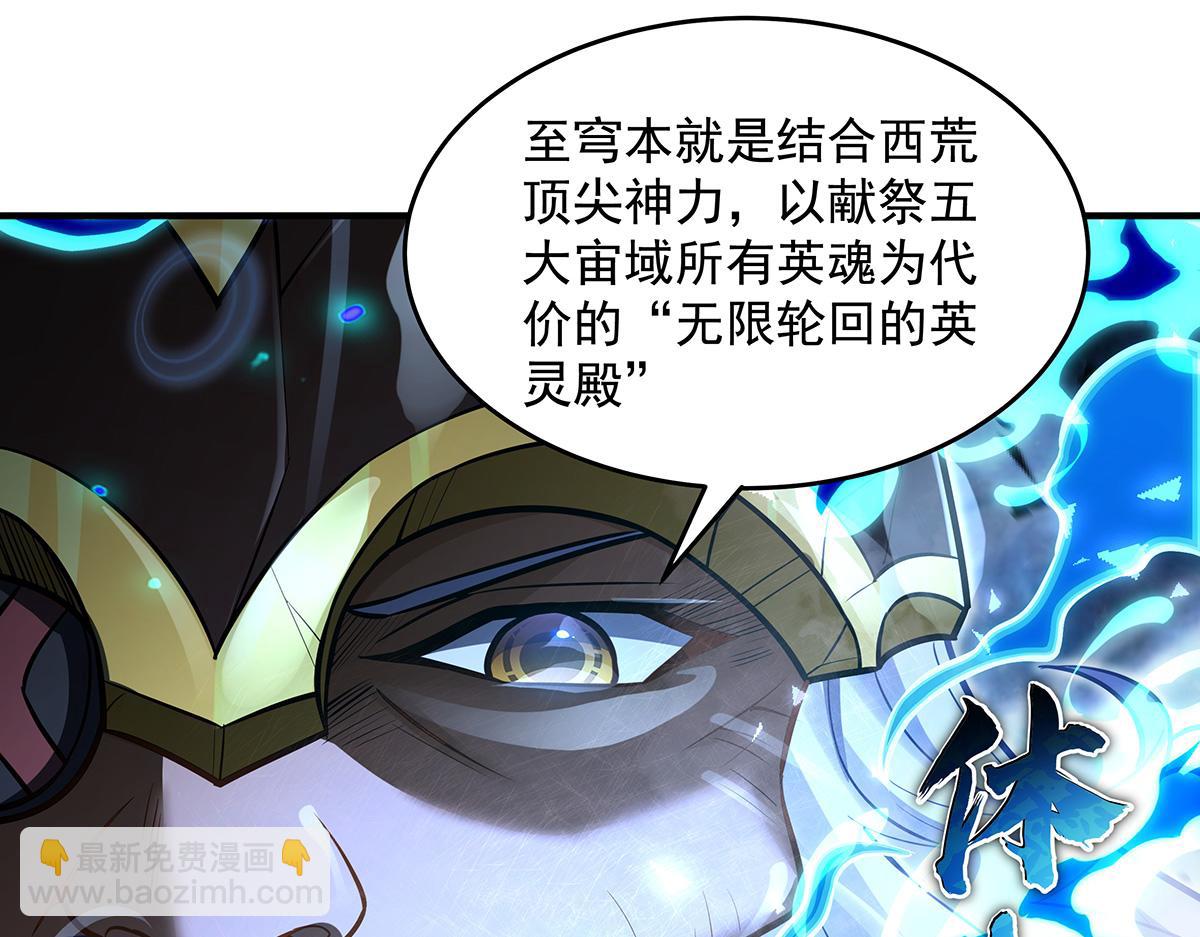 我的女徒弟們都是未來諸天大佬 - 第352話 無限輪迴的英靈殿(3/4) - 1