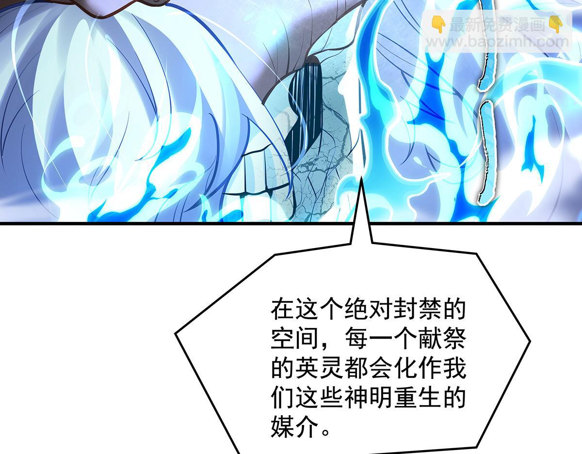 我的女徒弟們都是未來諸天大佬 - 第352話 無限輪迴的英靈殿(3/4) - 2