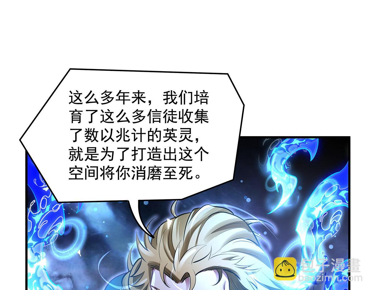 我的女徒弟們都是未來諸天大佬 - 第352話 無限輪迴的英靈殿(3/4) - 4