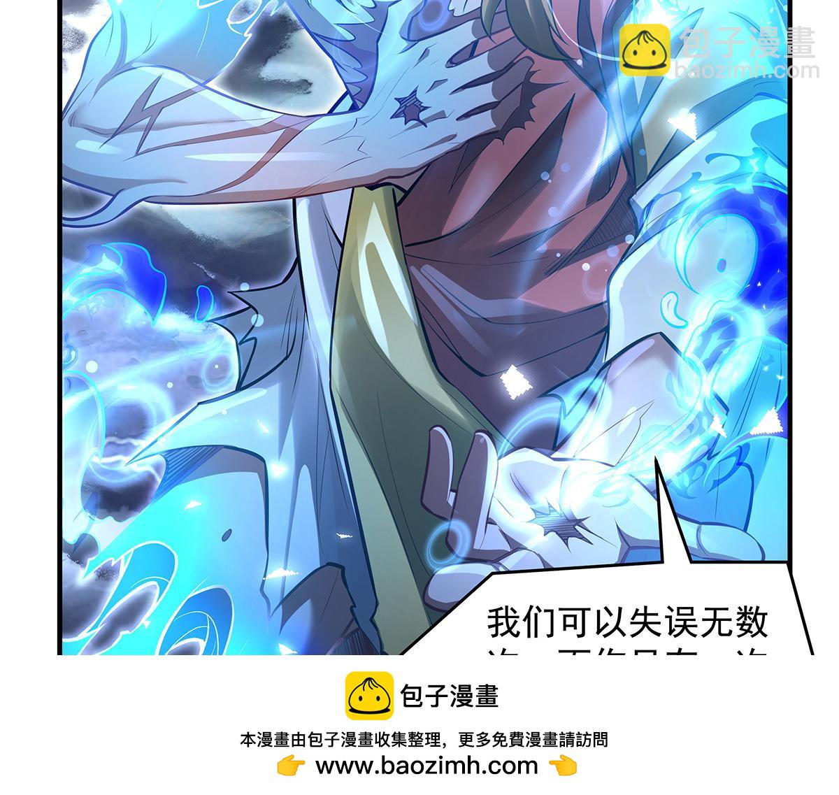 我的女徒弟們都是未來諸天大佬 - 第352話 無限輪迴的英靈殿(3/4) - 6