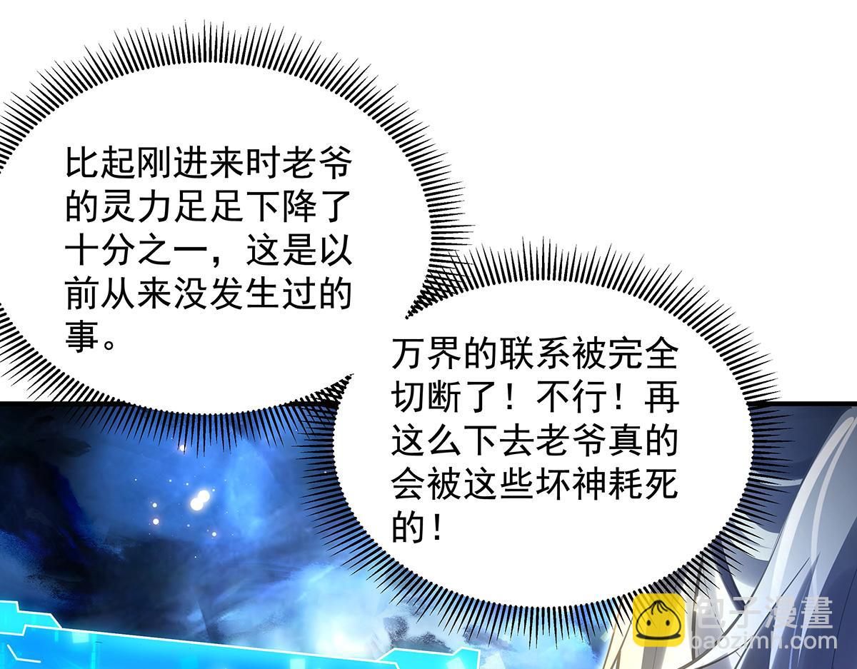 我的女徒弟們都是未來諸天大佬 - 第352話 無限輪迴的英靈殿(4/4) - 6