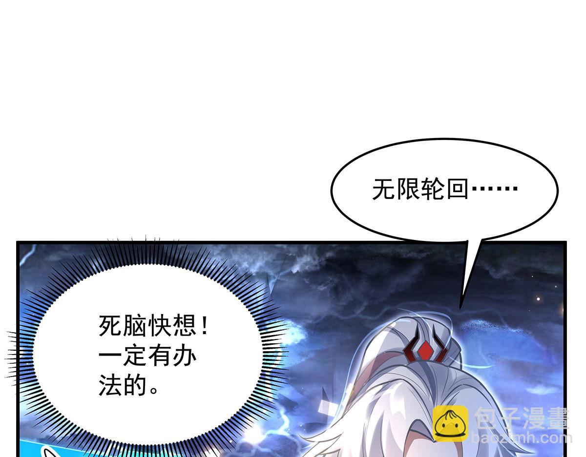 我的女徒弟們都是未來諸天大佬 - 第352話 無限輪迴的英靈殿(4/4) - 2