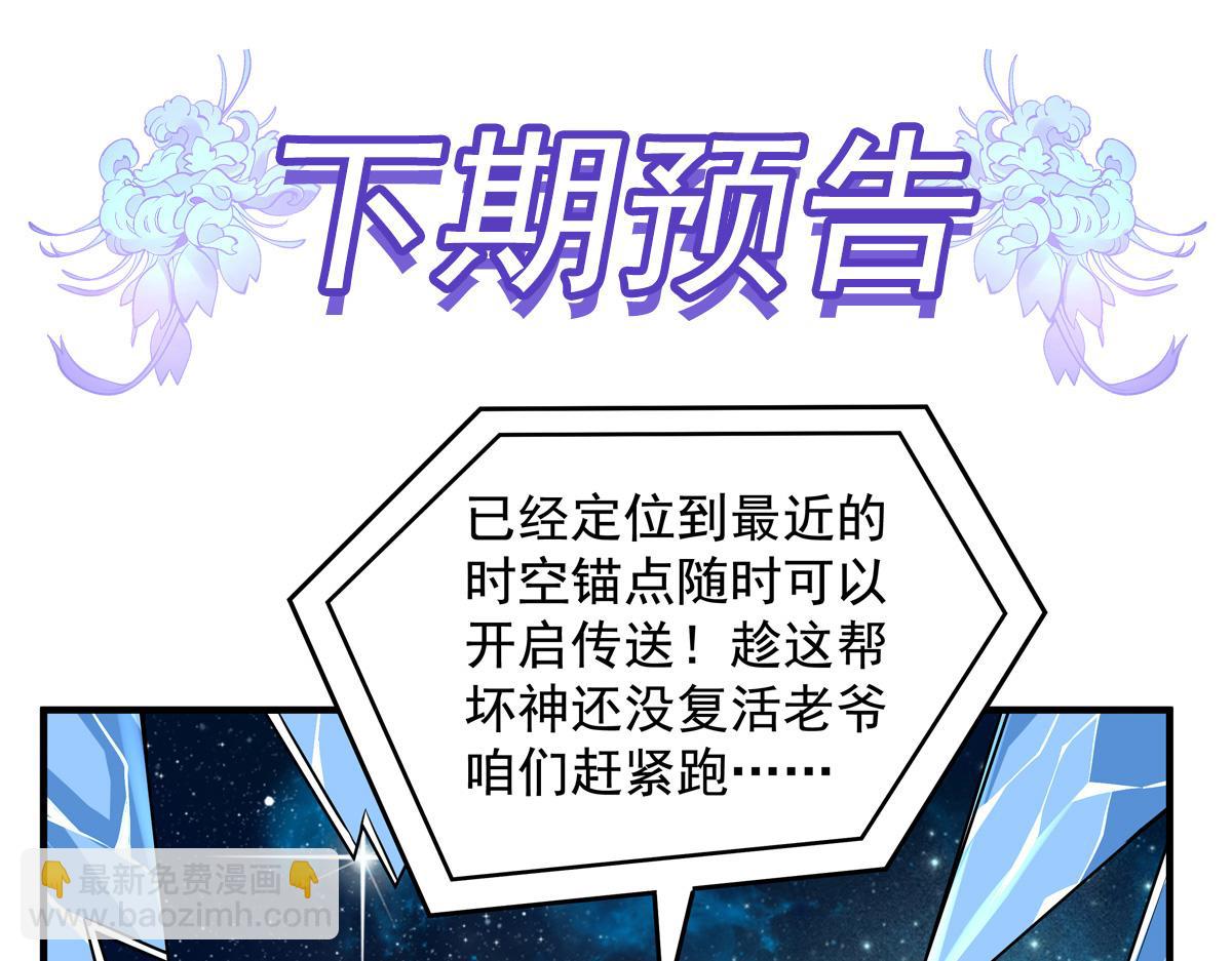 我的女徒弟們都是未來諸天大佬 - 第352話 無限輪迴的英靈殿(4/4) - 5