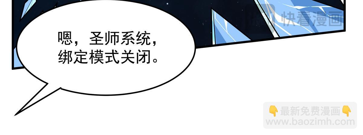 我的女徒弟們都是未來諸天大佬 - 第352話 無限輪迴的英靈殿(4/4) - 2