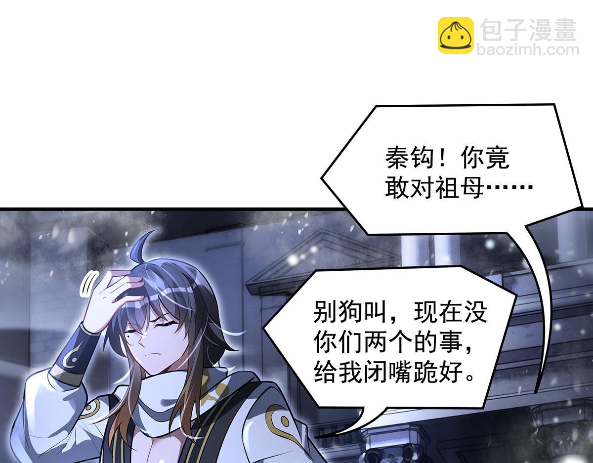 我的女徒弟們都是未來諸天大佬 - 第352話 無限輪迴的英靈殿(1/4) - 2