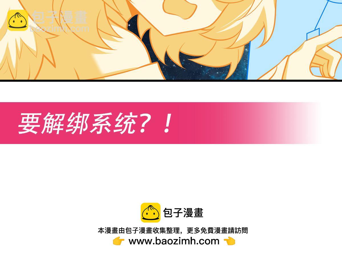 我的女徒弟們都是未來諸天大佬 - 第352話 無限輪迴的英靈殿(4/4) - 4