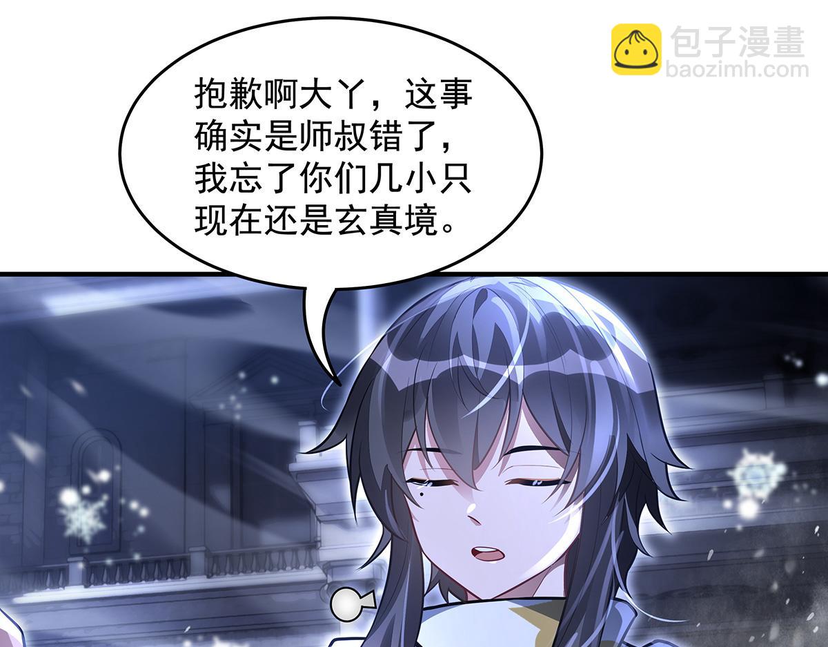 我的女徒弟們都是未來諸天大佬 - 第352話 無限輪迴的英靈殿(1/4) - 6