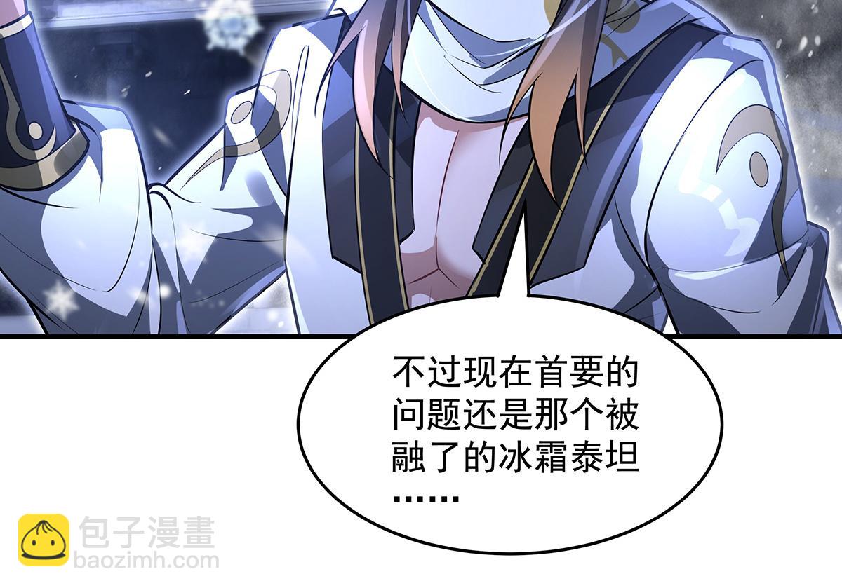 我的女徒弟們都是未來諸天大佬 - 第352話 無限輪迴的英靈殿(1/4) - 7