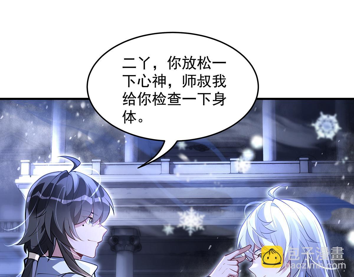 我的女徒弟們都是未來諸天大佬 - 第352話 無限輪迴的英靈殿(1/4) - 8