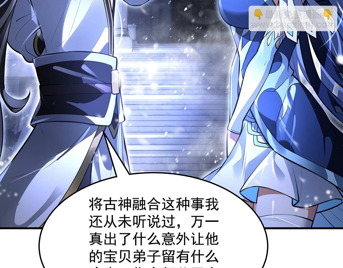 我的女徒弟們都是未來諸天大佬 - 第352話 無限輪迴的英靈殿(1/4) - 2