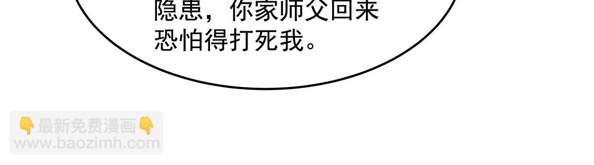 我的女徒弟們都是未來諸天大佬 - 第352話 無限輪迴的英靈殿(1/4) - 3