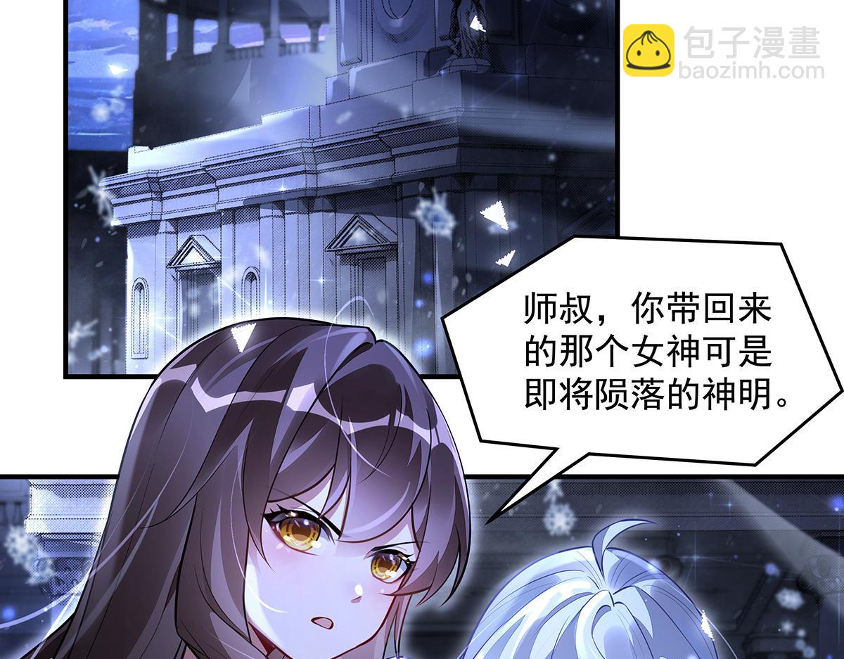 我的女徒弟們都是未來諸天大佬 - 第352話 無限輪迴的英靈殿(1/4) - 5