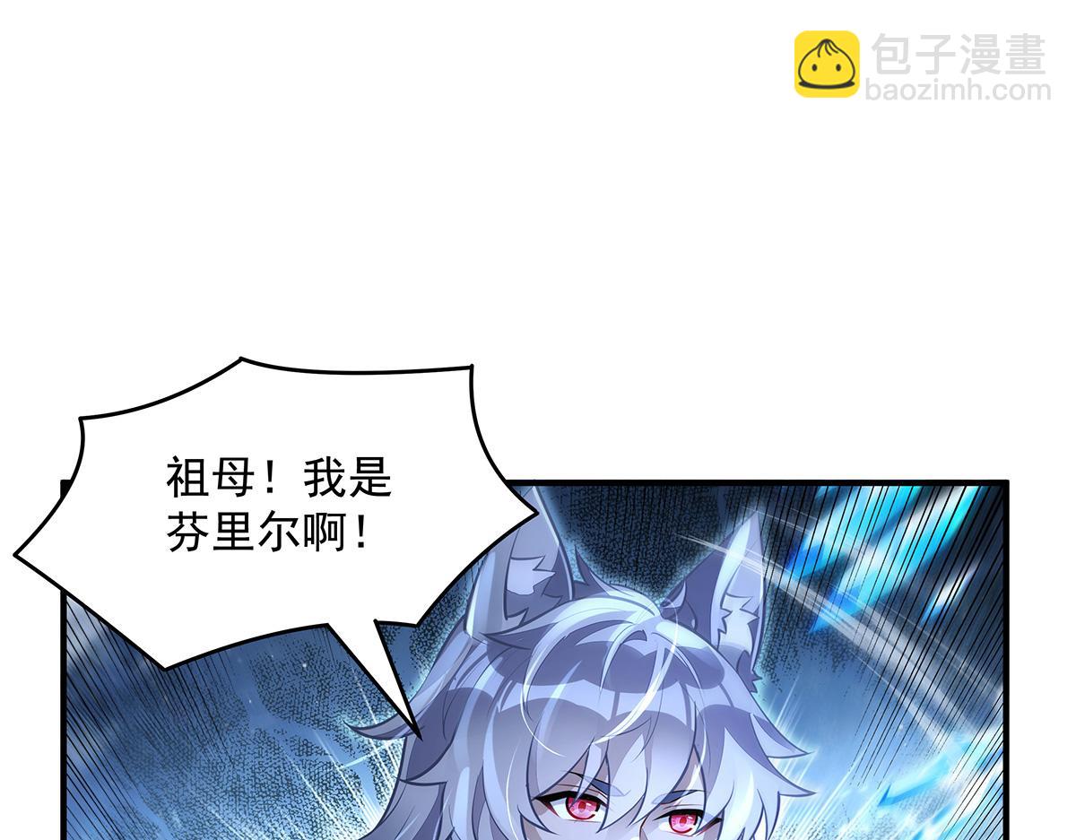 我的女徒弟們都是未來諸天大佬 - 第352話 無限輪迴的英靈殿(2/4) - 3