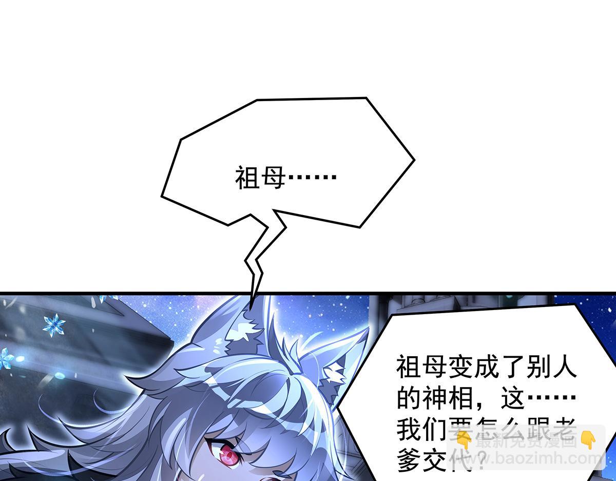 我的女徒弟們都是未來諸天大佬 - 第352話 無限輪迴的英靈殿(2/4) - 3