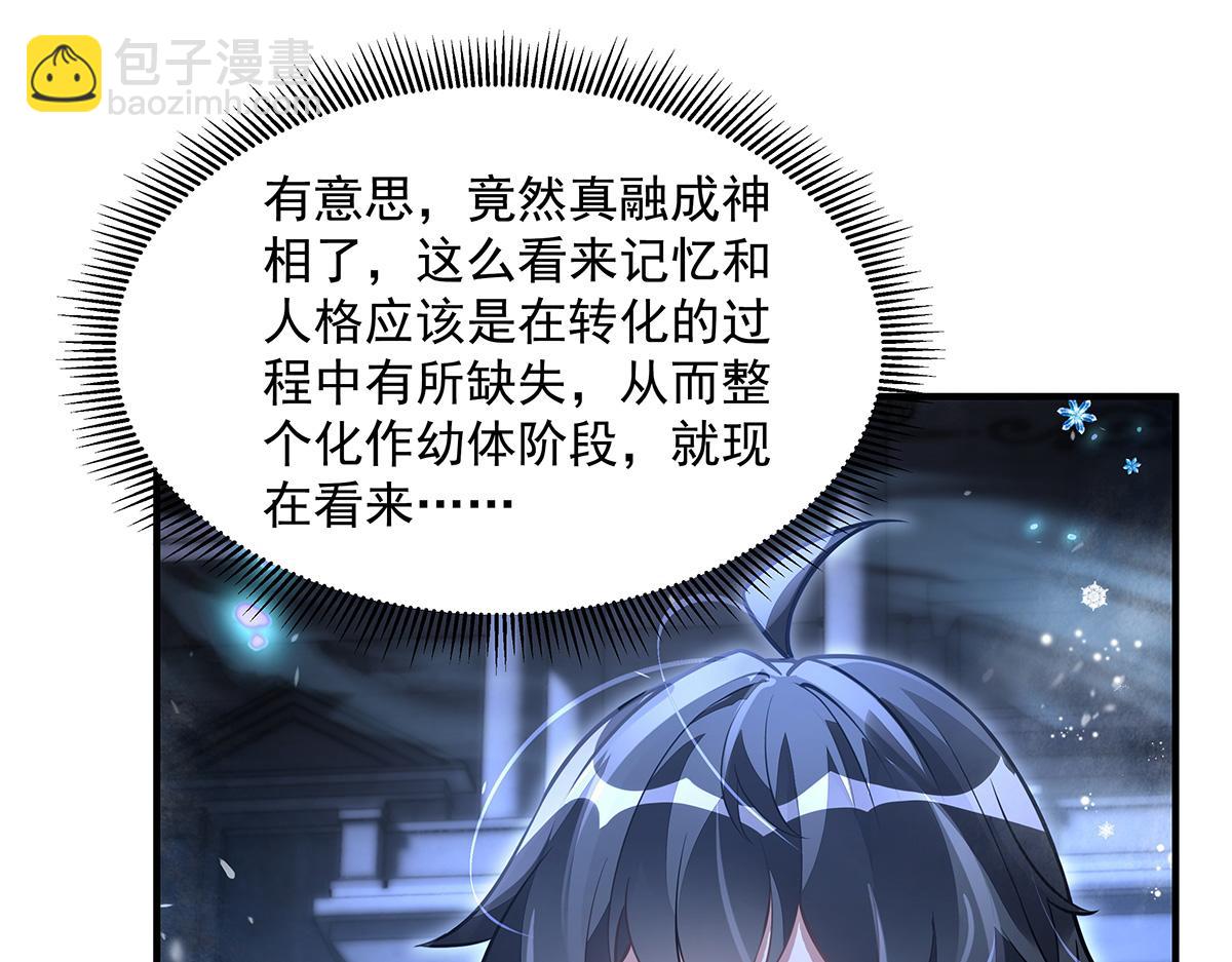 我的女徒弟們都是未來諸天大佬 - 第352話 無限輪迴的英靈殿(2/4) - 7