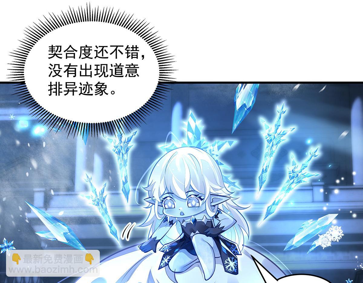 我的女徒弟們都是未來諸天大佬 - 第352話 無限輪迴的英靈殿(2/4) - 3