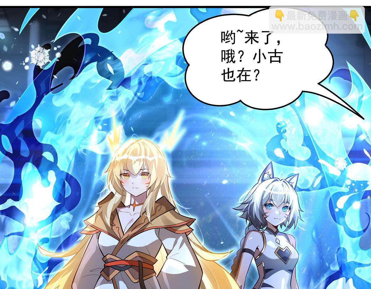 我的女徒弟們都是未來諸天大佬 - 第352話 無限輪迴的英靈殿(2/4) - 7