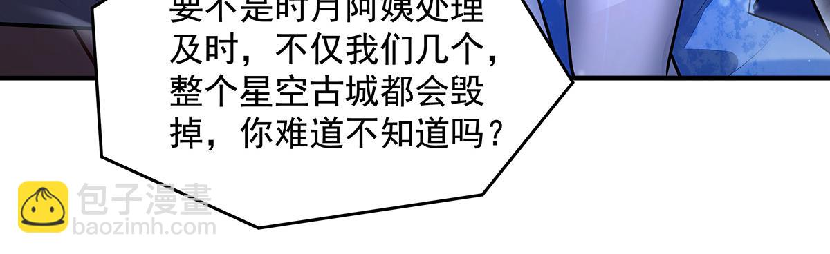 我的女徒弟們都是未來諸天大佬 - 第352話 無限輪迴的英靈殿(1/4) - 8