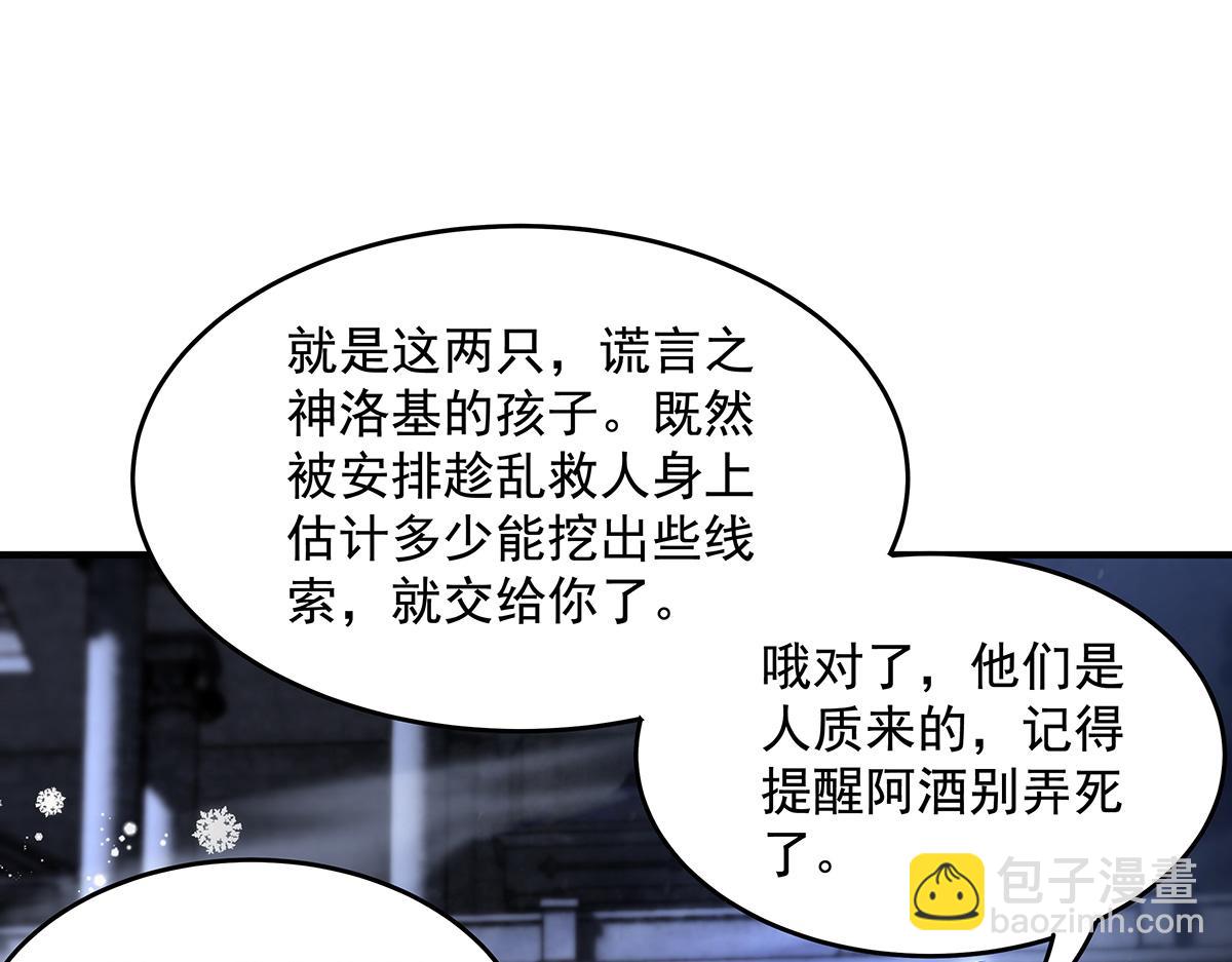 我的女徒弟們都是未來諸天大佬 - 第352話 無限輪迴的英靈殿(2/4) - 3