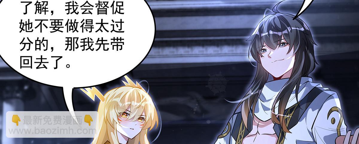 我的女徒弟們都是未來諸天大佬 - 第352話 無限輪迴的英靈殿(2/4) - 4