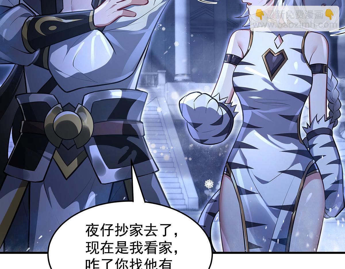 我的女徒弟們都是未來諸天大佬 - 第352話 無限輪迴的英靈殿(2/4) - 3