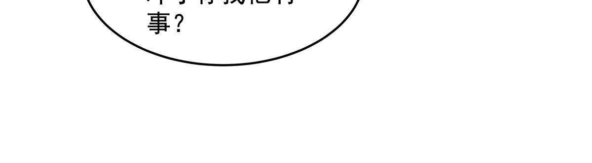 我的女徒弟們都是未來諸天大佬 - 第352話 無限輪迴的英靈殿(2/4) - 4