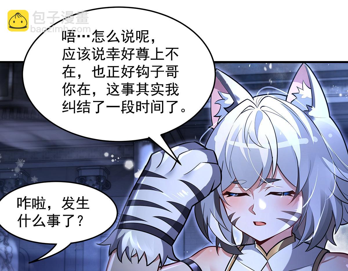 我的女徒弟們都是未來諸天大佬 - 第352話 無限輪迴的英靈殿(2/4) - 5