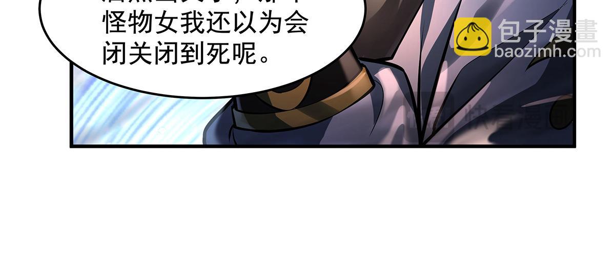 我的女徒弟們都是未來諸天大佬 - 第352話 無限輪迴的英靈殿(2/4) - 2