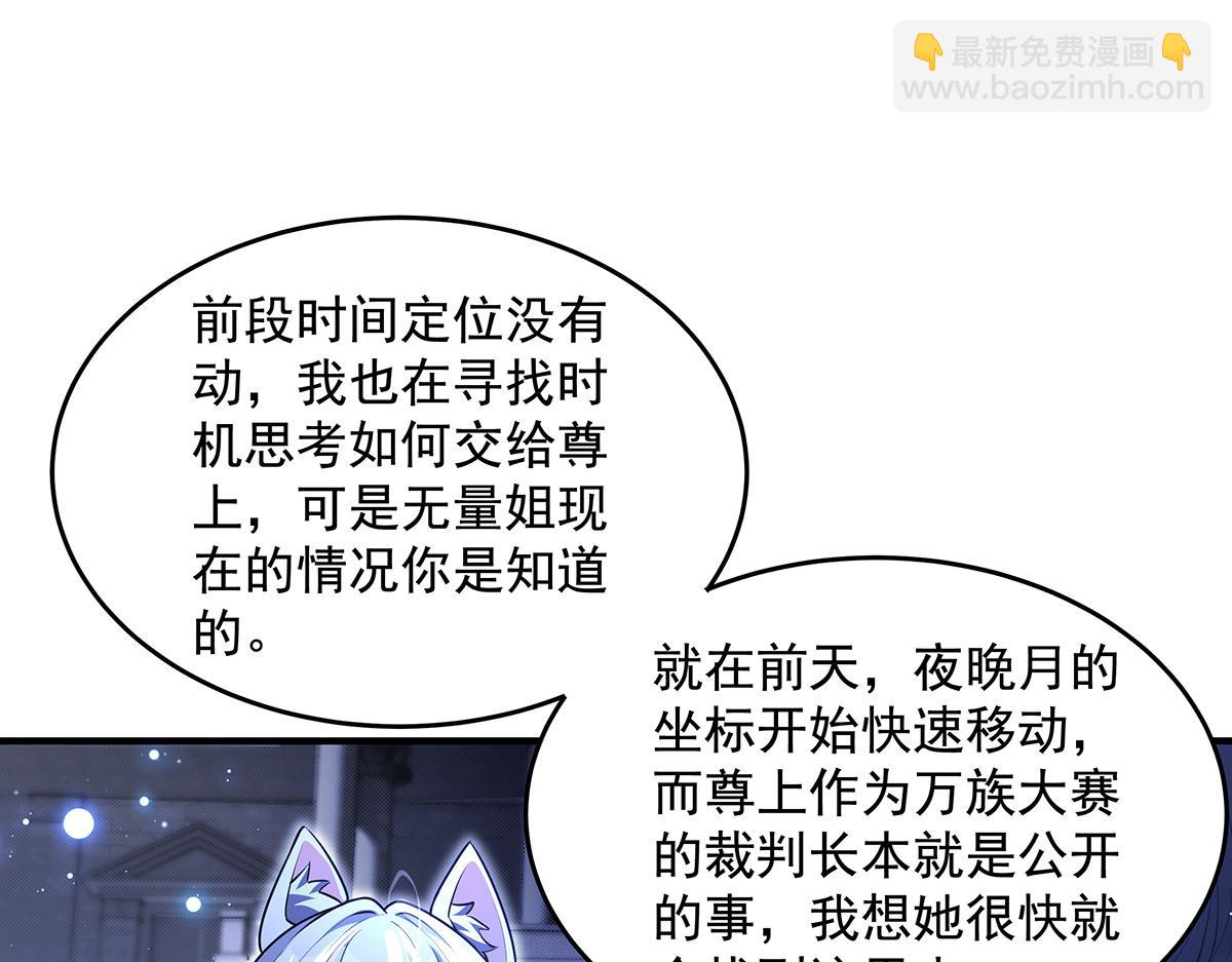 我的女徒弟們都是未來諸天大佬 - 第352話 無限輪迴的英靈殿(2/4) - 3