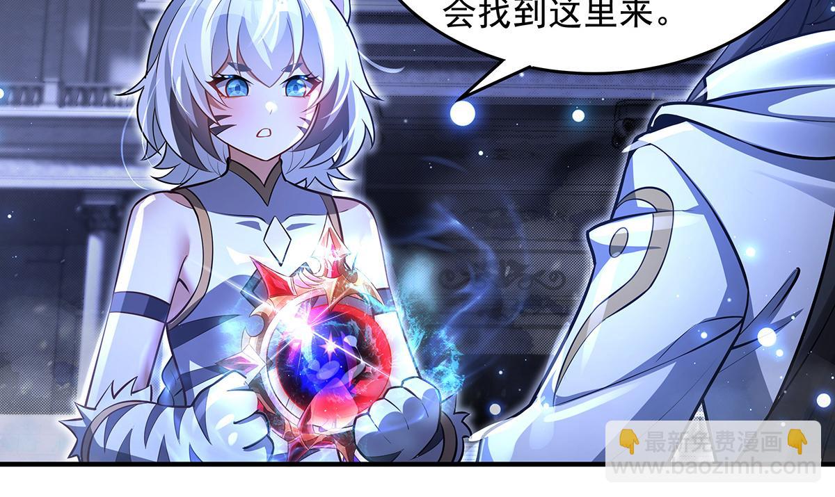 我的女徒弟們都是未來諸天大佬 - 第352話 無限輪迴的英靈殿(2/4) - 4