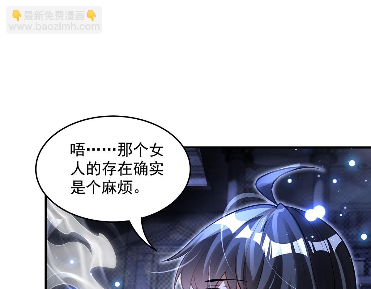 我的女徒弟們都是未來諸天大佬 - 第352話 無限輪迴的英靈殿(2/4) - 5