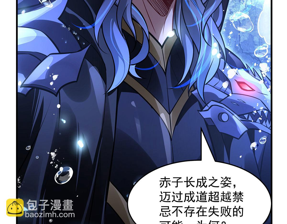 我的女徒弟們都是未來諸天大佬 - 第354話 種子選手(3/4) - 5