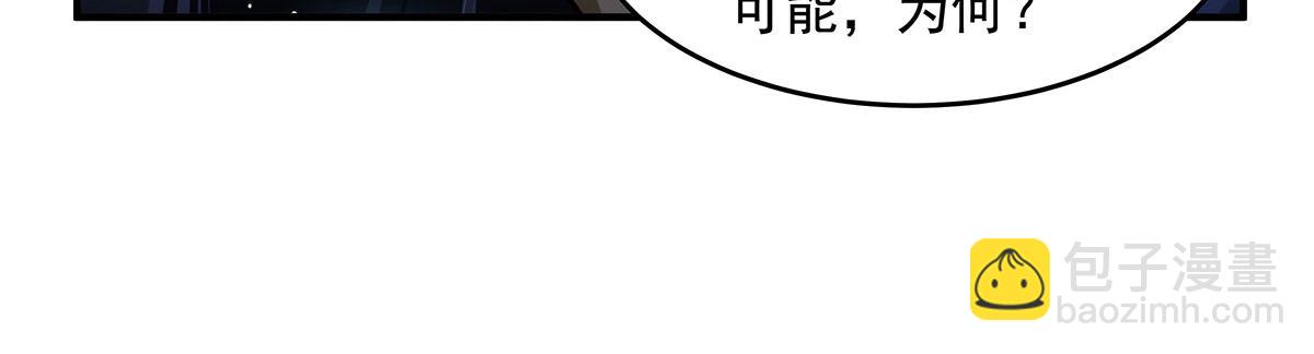 我的女徒弟們都是未來諸天大佬 - 第354話 種子選手(3/4) - 6