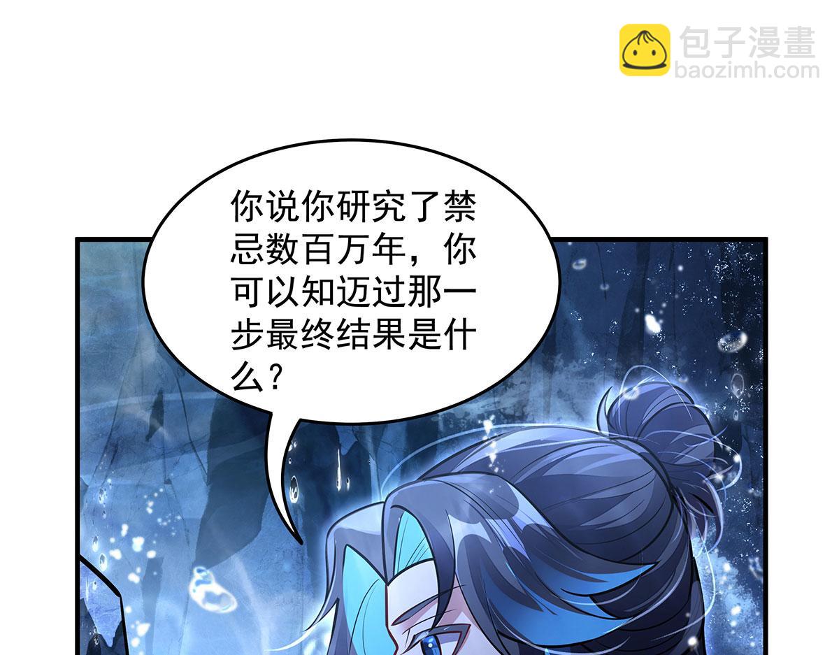 我的女徒弟們都是未來諸天大佬 - 第354話 種子選手(3/4) - 7