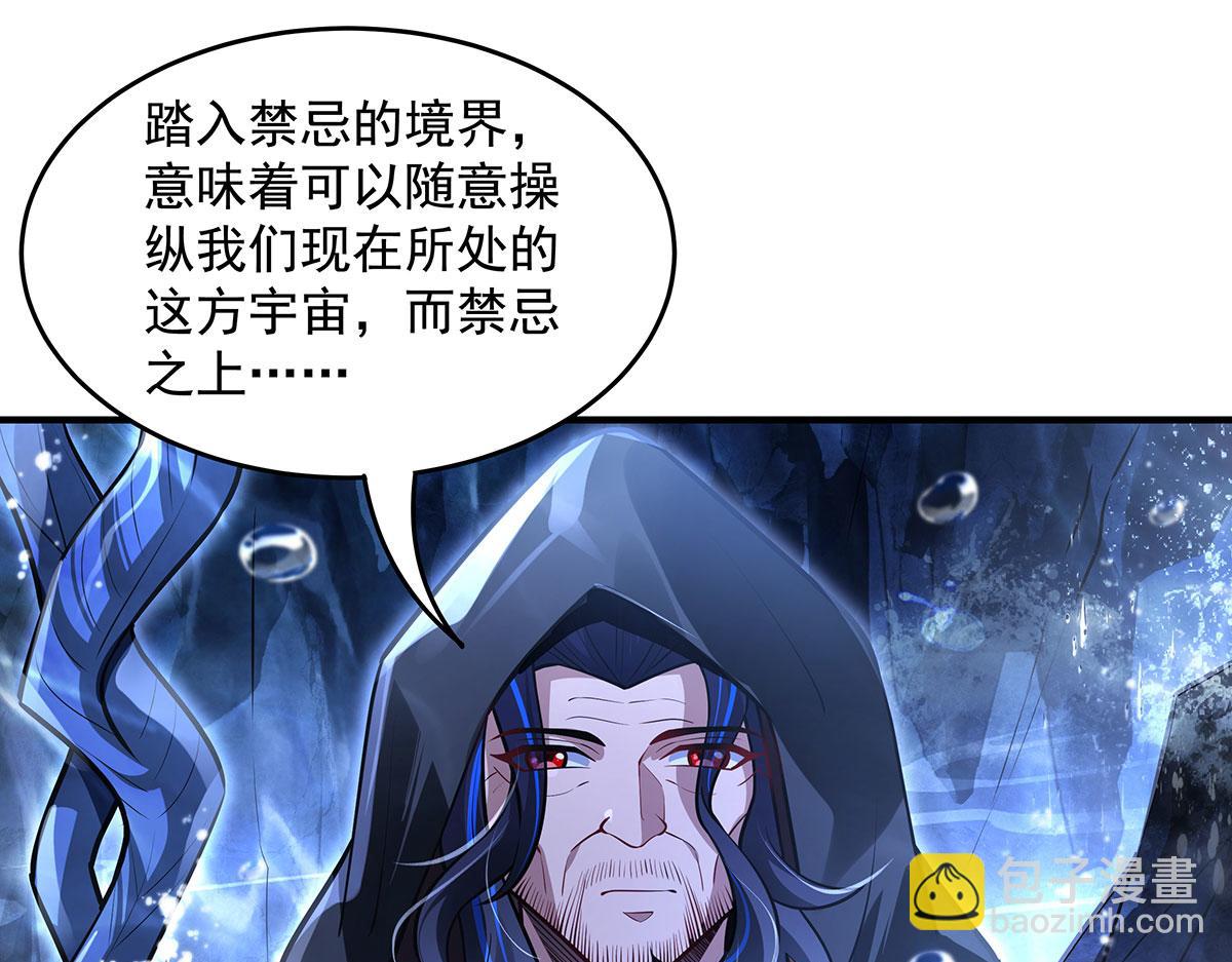 我的女徒弟們都是未來諸天大佬 - 第354話 種子選手(3/4) - 3