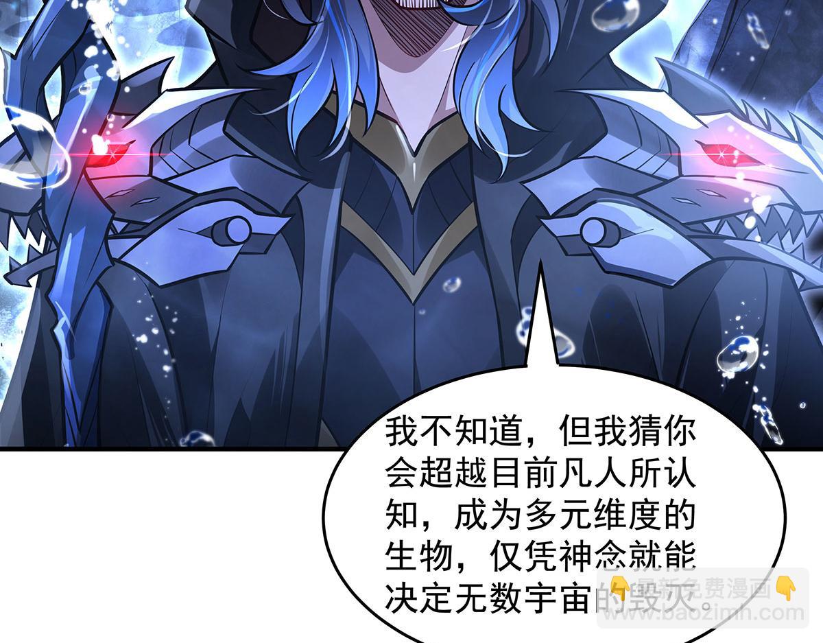 我的女徒弟們都是未來諸天大佬 - 第354話 種子選手(3/4) - 4