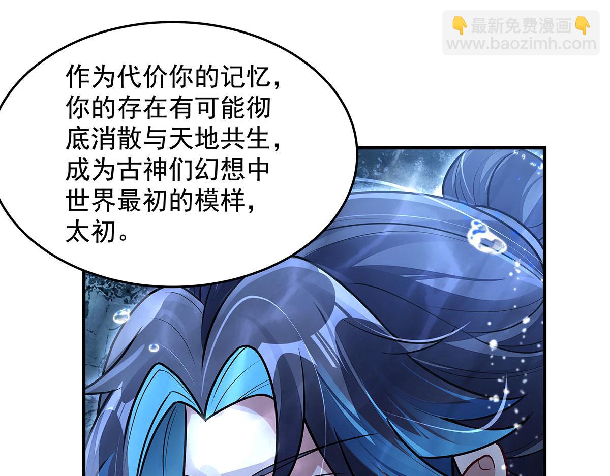 我的女徒弟們都是未來諸天大佬 - 第354話 種子選手(3/4) - 6