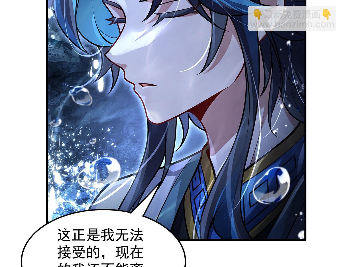 我的女徒弟們都是未來諸天大佬 - 第354話 種子選手(3/4) - 7