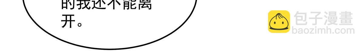 我的女徒弟們都是未來諸天大佬 - 第354話 種子選手(3/4) - 8