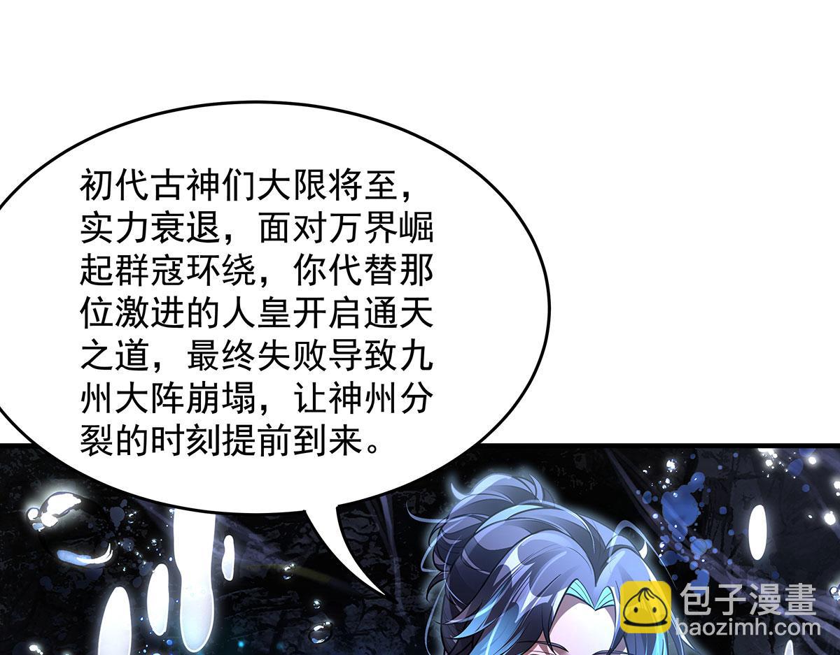 我的女徒弟們都是未來諸天大佬 - 第354話 種子選手(3/4) - 3