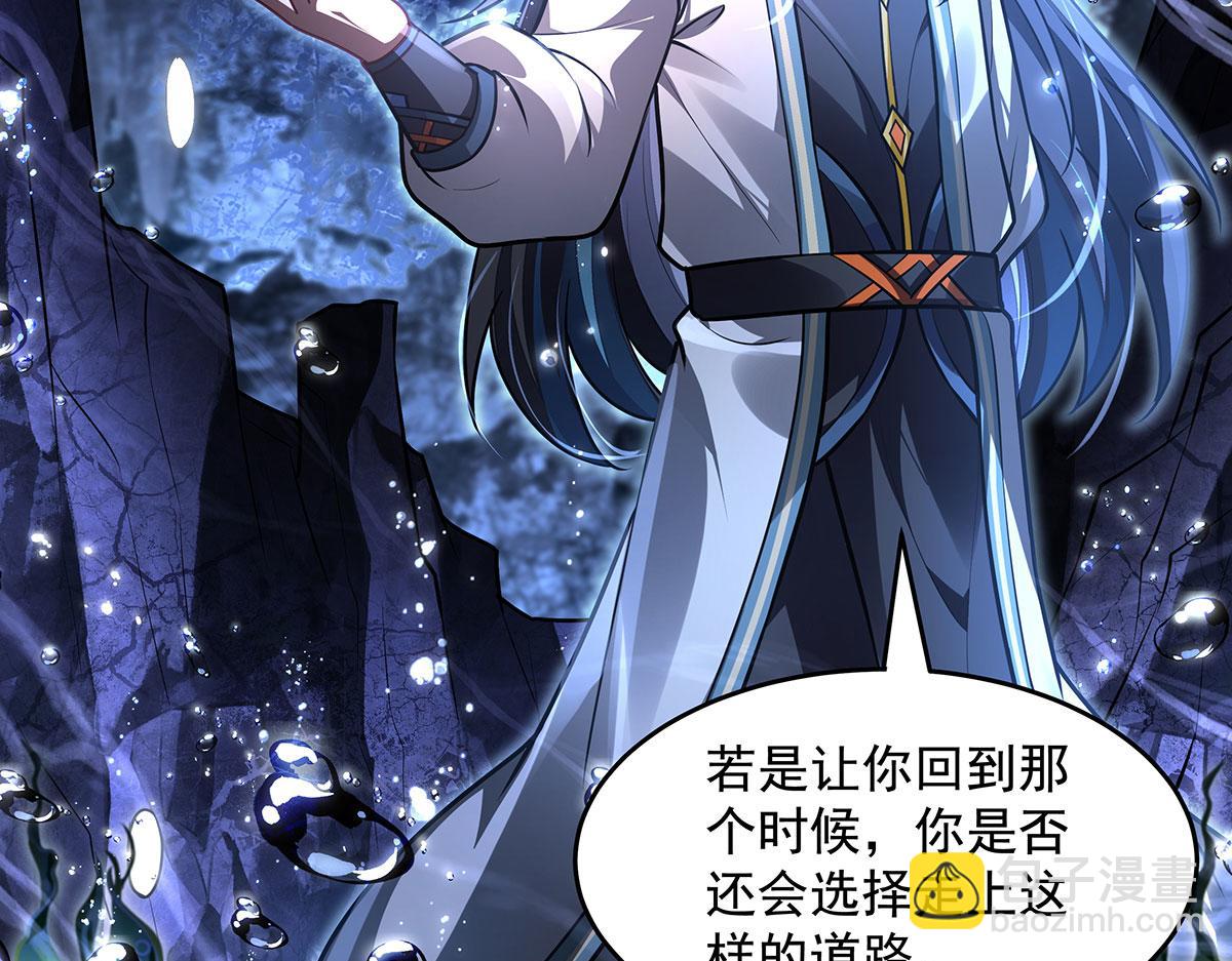 我的女徒弟們都是未來諸天大佬 - 第354話 種子選手(3/4) - 5