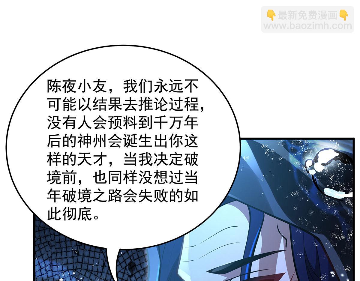 我的女徒弟們都是未來諸天大佬 - 第354話 種子選手(3/4) - 7