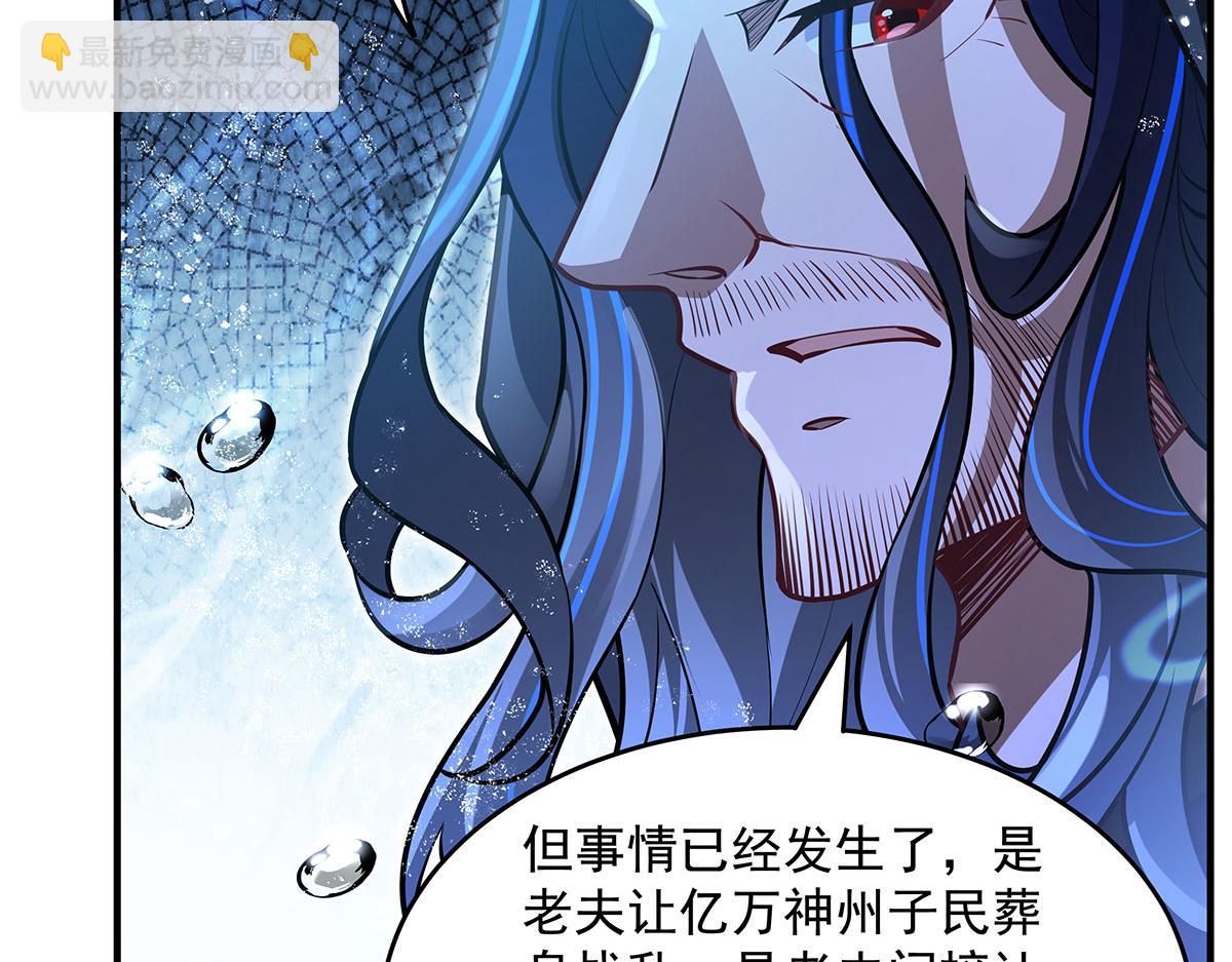 我的女徒弟們都是未來諸天大佬 - 第354話 種子選手(3/4) - 8