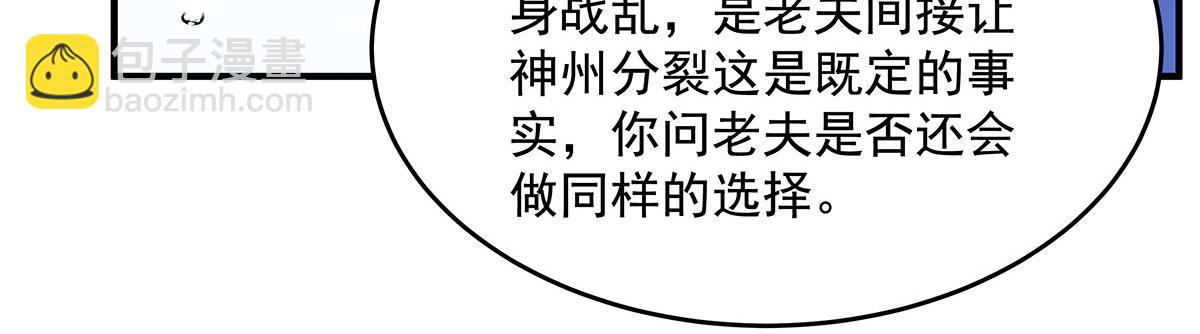 我的女徒弟們都是未來諸天大佬 - 第354話 種子選手(3/4) - 1